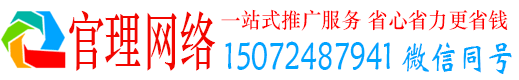 万秀官理竞价开户推广